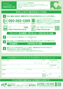 0217裏面