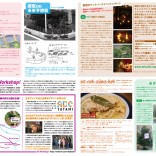 原宿ポケットパーク「植物マップ」（9月号）