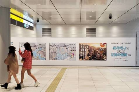 東京都下水道局「雨水貯留施設」宣伝巨大パネル