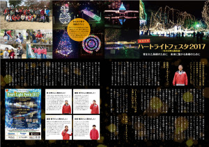 P2-3_巻頭特集12月号++