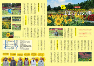 TOSS特集レイアウト_入稿