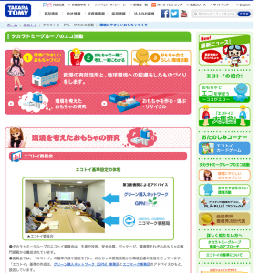 ecotoy2