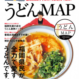 ももち浜ストア「うどんMAP」