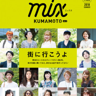 mix KUMAMOTO 2018 SMR