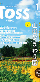 月刊TOSS-11月号