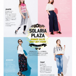 SUMMER LIFE MAGAZINE「Solaria Plaza サマーセール編／ひんやりスイーツ編」