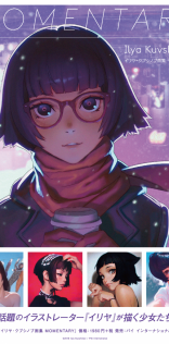 Ilya Kuvshinov poster