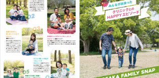 頼れるドクター（北摂版）「OSAKA FAMILY SNAP」