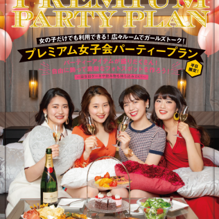 GIRLS-TALK PREMIUM PARTY PLAN