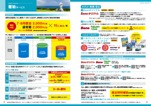 スクリーンショット 2020-04-01 14.52.15