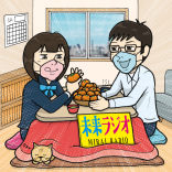 未来ラジオ#12