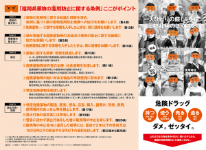 リーフレット中面