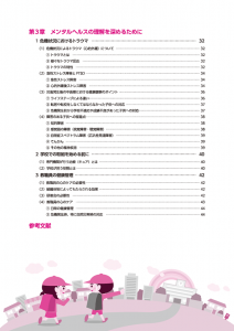 文部科学02