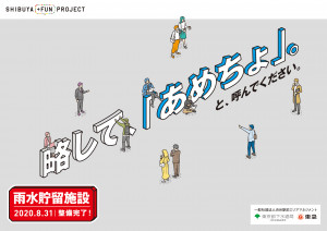 東急ポスター04_fix