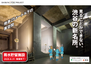 東急ポスター06_fix