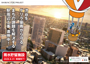 東急ポスター07_fix