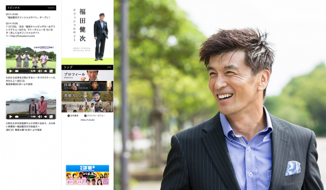 福田健次 ウェブ】福田健次オフィシャルサイト | Dez