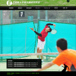 【ウェブ】立命館大学硬式庭球部ウェブサイト