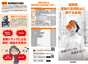 リーフレット表面