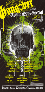 クラブイベントフライヤー「HANGOVER」