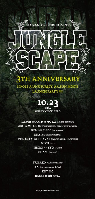 101023 JUNGLESCAPE front