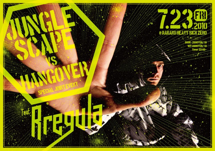 100723 JUNGLESCAPExHANGOVER front