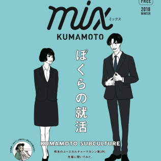 mix KUMAMOTO 2018 AUT & WTR