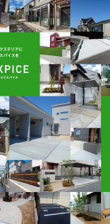 EXPICE チラシ